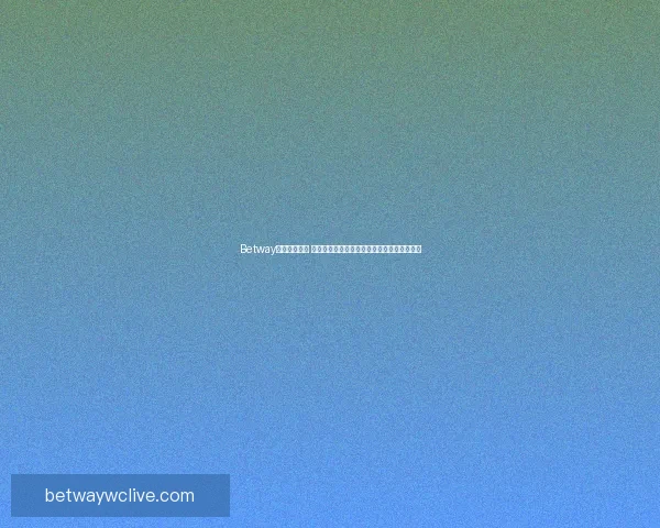 Betway赛事精彩纷呈 让我们一起见证全球顶级竞技对决的震撼时刻