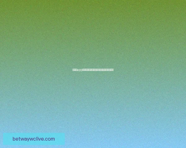 Betway入口官网最新动态分析与游戏娱乐平台全面评测