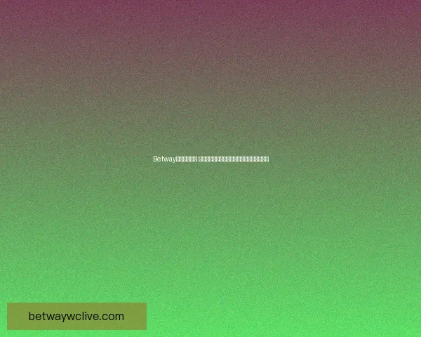 Betway赛事精彩纷呈 让我们一起见证全球顶级竞技对决的震撼时刻