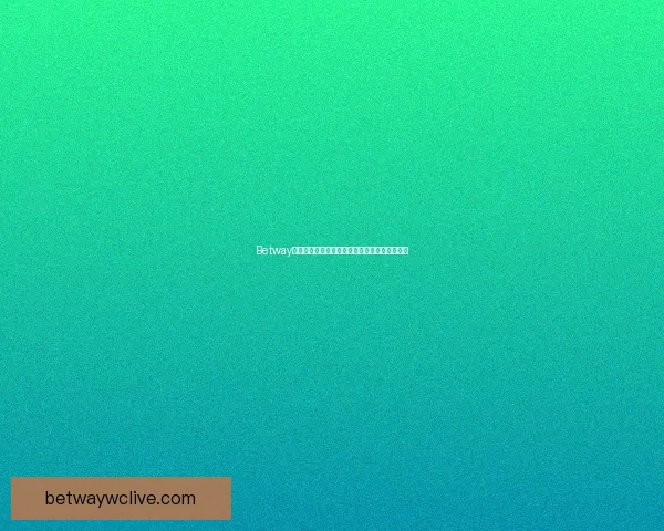 Betway入口官网最新动态分析与游戏娱乐平台全面评测