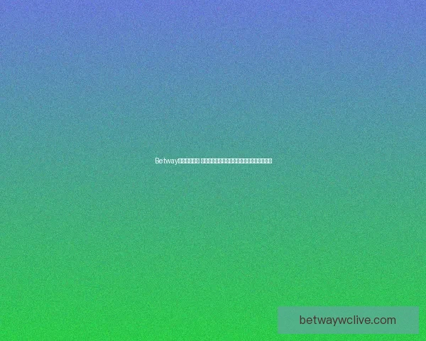 Betway赛事精彩纷呈 让我们一起见证全球顶级竞技对决的震撼时刻