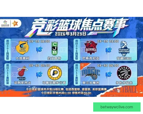 必威体育注册最新优惠活动全面解析及注册流程详解