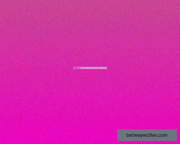 2026年美加墨世界杯全面展望与赛事影响解析