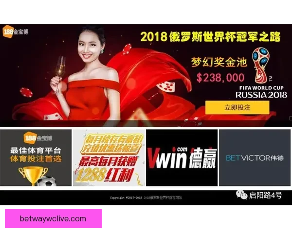 世界杯竞猜首存优惠火热来袭新用户专享高额彩金与免费竞猜机会